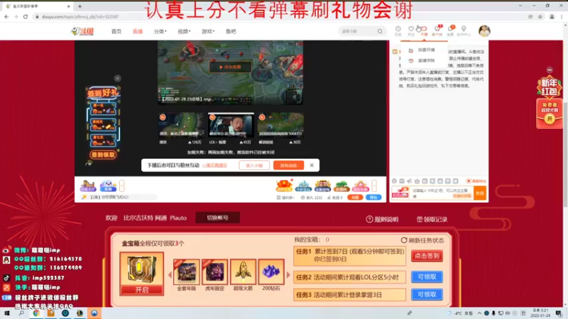 【2022-01-29 17点场】impOUO：喝酒波比 摆烂了