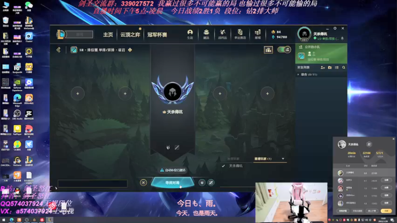 【2022-01-28 19点场】虚弱剑圣怒江：第一剑圣：不要坐等胜利的到来