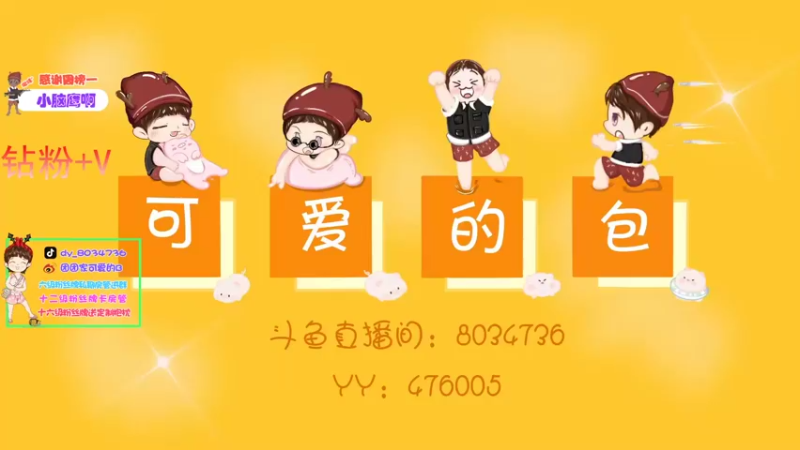 【2022-01-29 15点场】团团家可爱的B：过年好呀...
