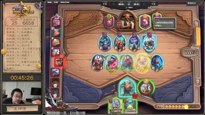 【2022-01-29 02点场】王师傅精益求精：战棋24小时冲冲冲