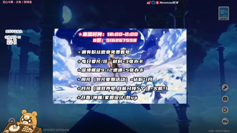 【2022-01-28 22点场】Novsnow仗仗：活动/深境/办卡看号
