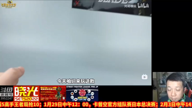 【2022-01-28 20点场】边哥BeenGor：房管点播时段，晚点复盘最新组队赛