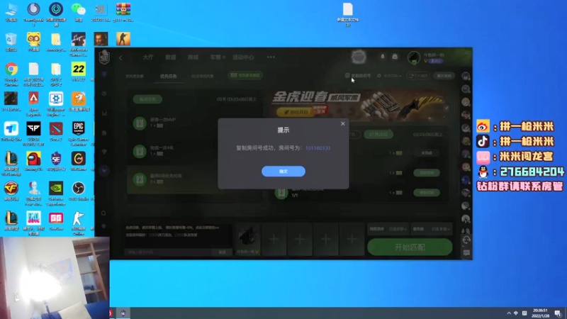 【2022-01-28 20点场】拼一枪米米：十点职业解说G2vsCol！！！！