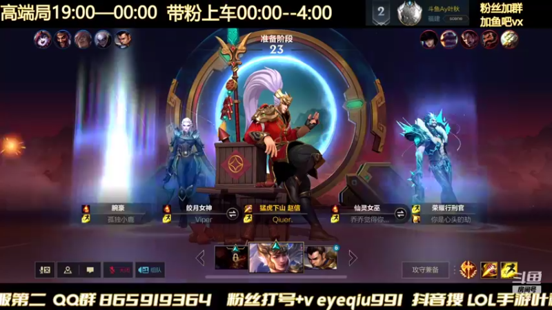 【2022-01-29 01点场】Ay叶秋：国一赵信 宗师单排上王者