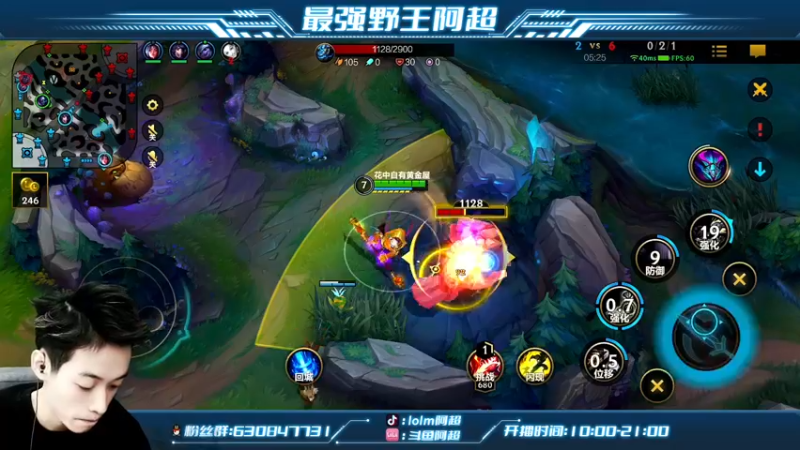 【2022-01-29 11点场】阿超cc丶：⭐阿超：野王思路教学中
