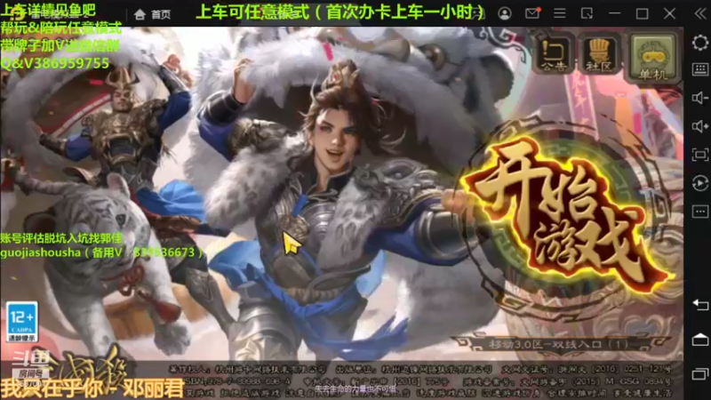 【2022-01-29 11点场】三國丨清风：三国杀三开第一人