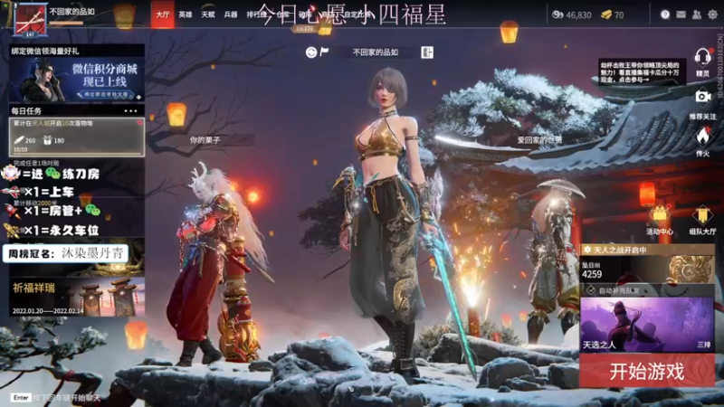 【2022-01-28 21点场】不回家的品如：年前狂欢!!兄弟们6203271