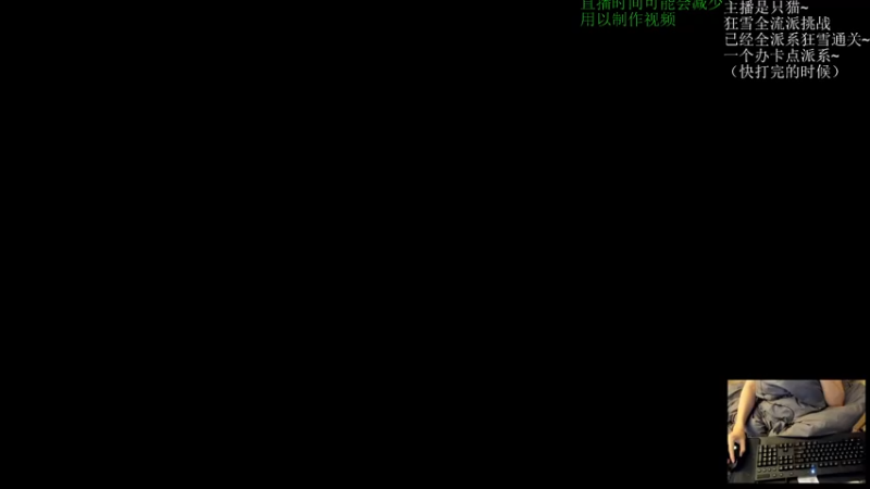 【2022-01-28 00点场】小杰帅锅：先不玩游戏了，做下视频