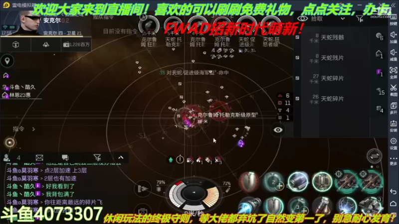 【2022-01-28 17点场】o莫羽寒：大叔来了，EVE活动开启