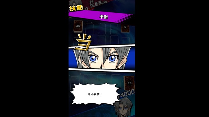 游戏王国服：也不看看你用的是谁的王牌