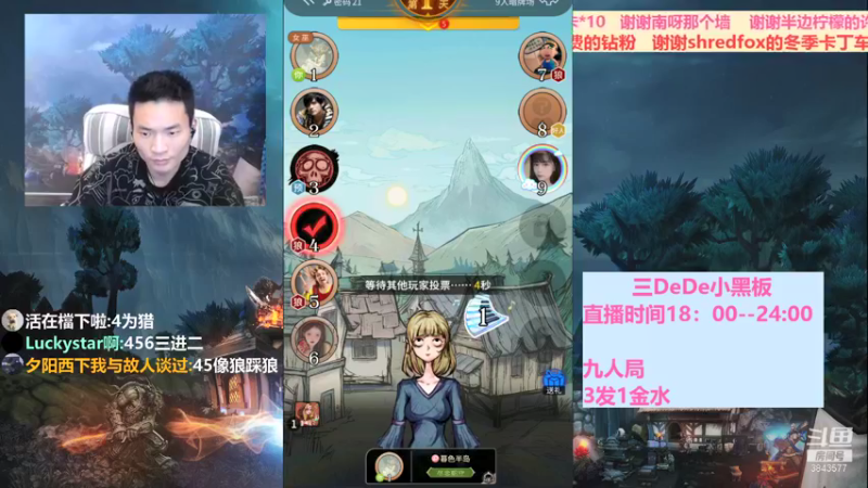 【2022-01-26 00点场】三DeDe：全网唯一九人局