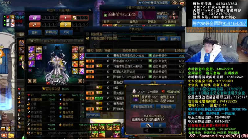 【2022-01-29 02点场】DNF木叶剑心：木叶:来咯 春节快到了 帮忙打造吗