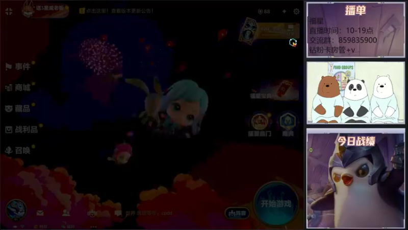 【2022-01-28 10点场】熊酱c：福星福星，神志不清 6176470