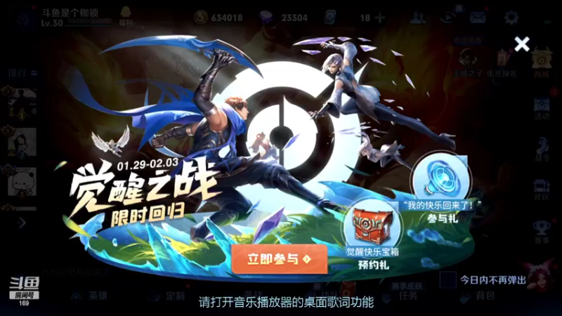 【2022-01-29 20点场】是个枷锁：【枷锁】巅峰第一我来了