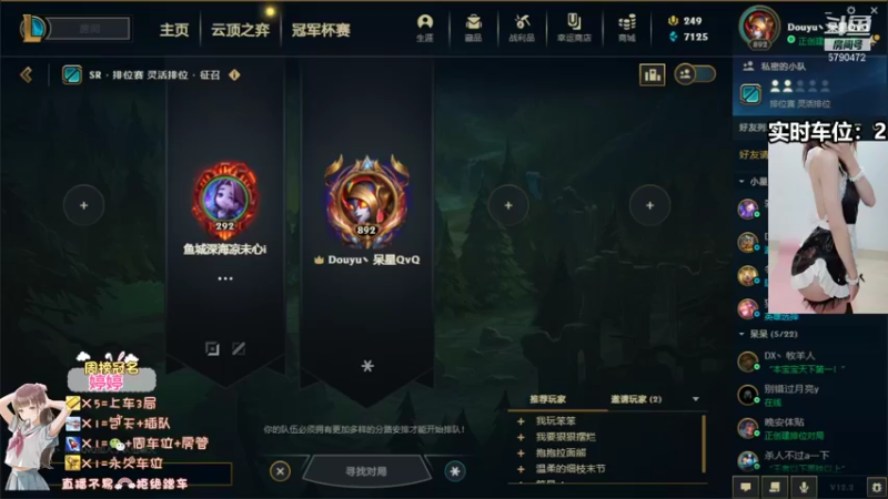 【2022-01-28 18点场】呆星QvQ：电一有车位，御姐娱乐上分车