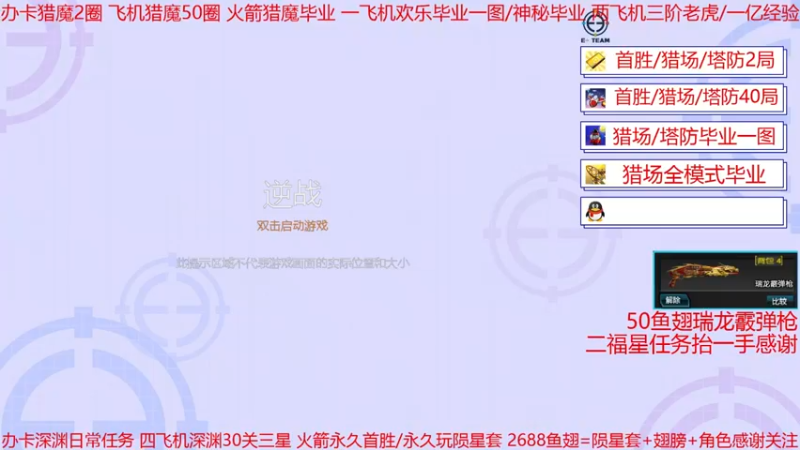 【2022-01-28 23点场】E十丶金光4158737：效率海拉 神秘 深渊 活动任务 猎场局数