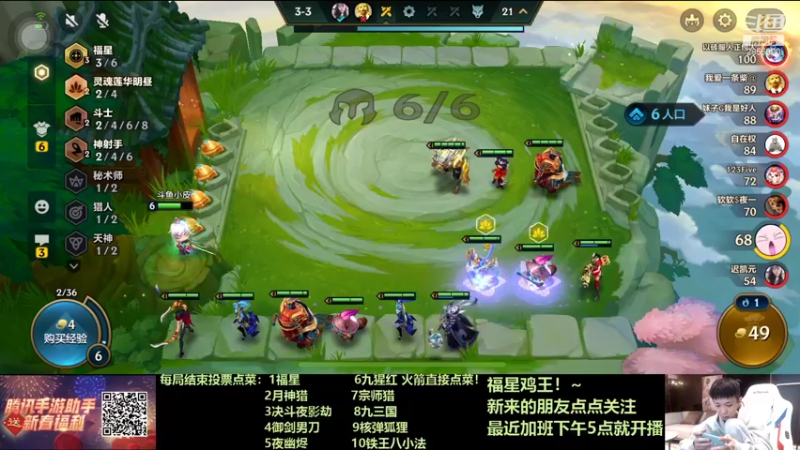 【2022-01-28 23点场】NB丶条皮兄弟：3福极限收菜6福3星五费！