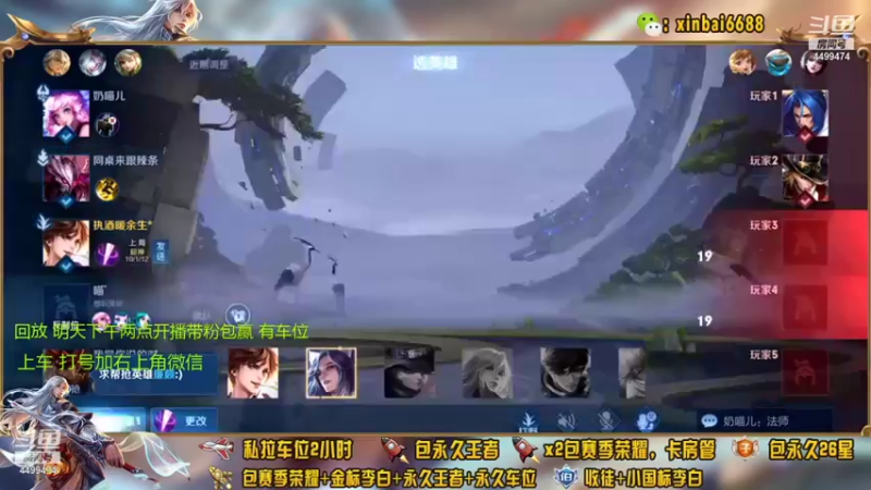 【2022-01-29 07点场】电竞信白丶：国服李白带粉包赢 有车位