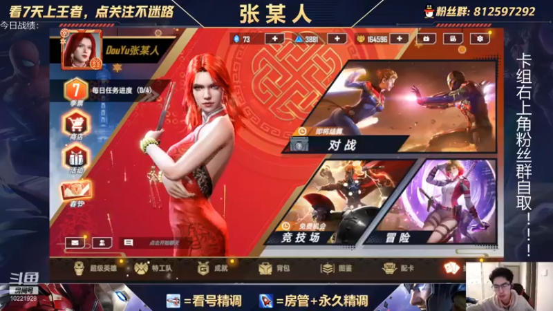 【2022-01-29 18点场】张某人o3o：明天回老家过年咯，兄弟们