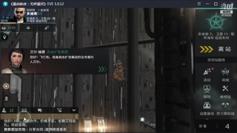 【2022-01-27 07点场】不说话是兔比：EVE星战前夜：无烬星河