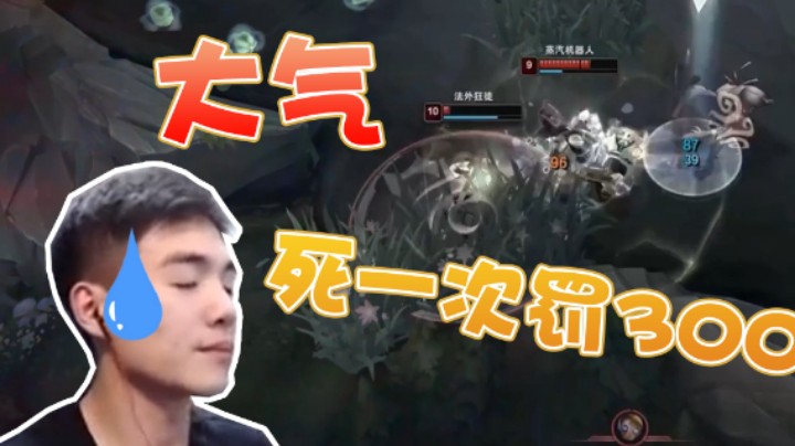 【杰克螳螂】一次罚300，一次更比一次高！