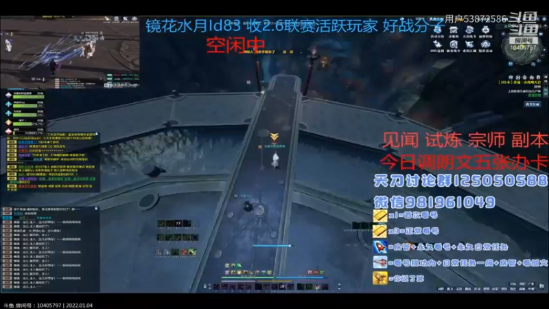 天涯明月刀101本,决战嘲天宫,儡丝傀儡