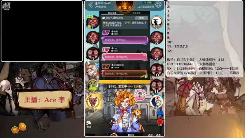【2022-01-28 16点场】Ace丶老李：【官狼】第一导师