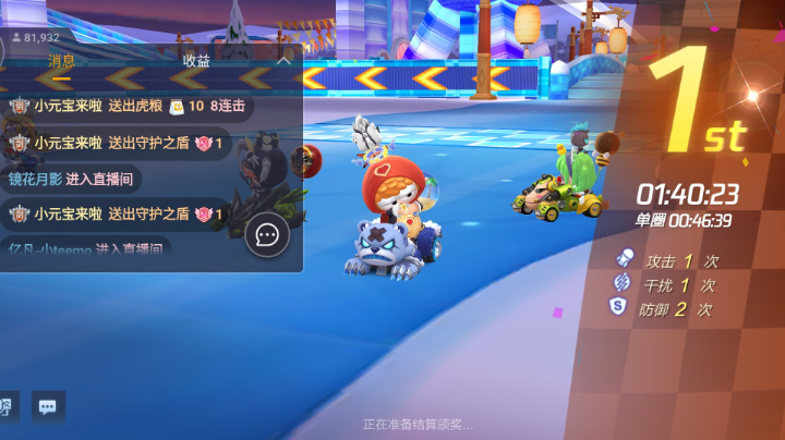卡丁车