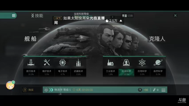 【2022-01-28 23点场】不说话是兔比：EVE星战前夜：无烬星河