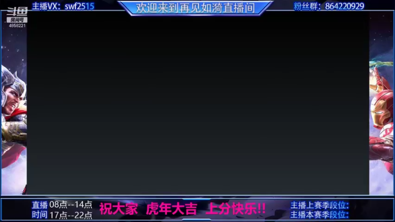 【2022-01-29 16点场】再見如漪：祝小伙伴们 虎年大吉！！！
