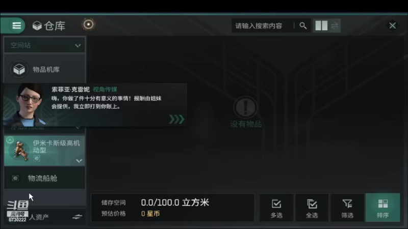 【2022-01-29 18点场】不说话是兔比：EVE星战前夜：无烬星河