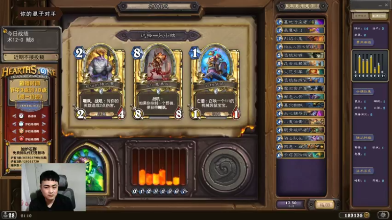 【2022-01-29 21点场】杨清枫：一个月30多个12胜的主播 现场吹牛！