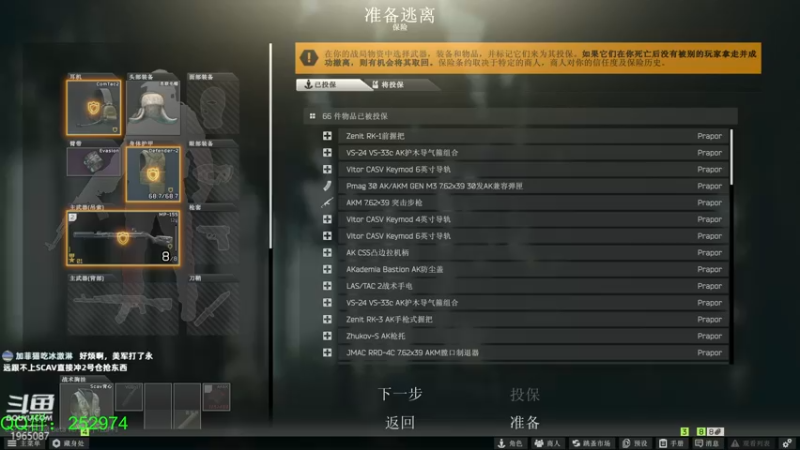 【2022-01-25 22点场】木木叔丶：逃离塔科夫攻略作者