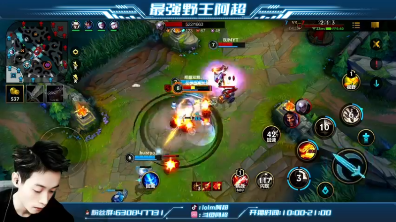 【2022-01-29 13点场】阿超cc丶：⭐阿超：野王思路教学中
