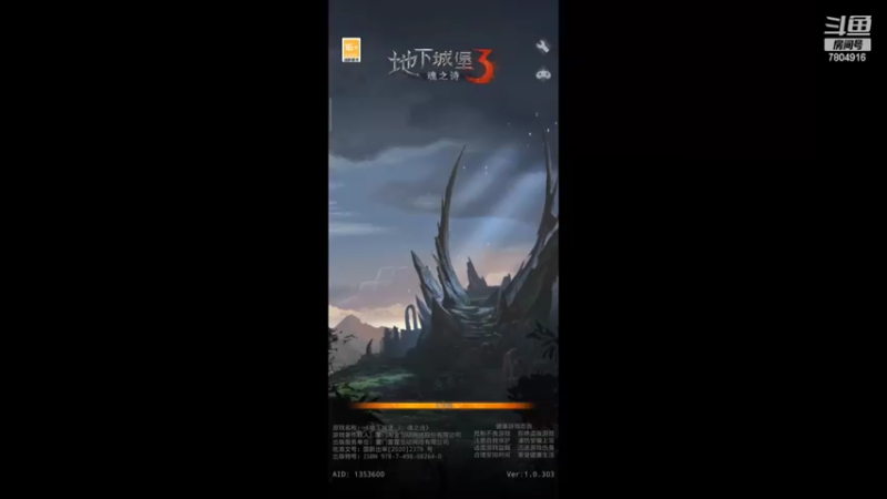 【2022-01-27 16点场】DY科神大大：地下城堡3一起来玩呀