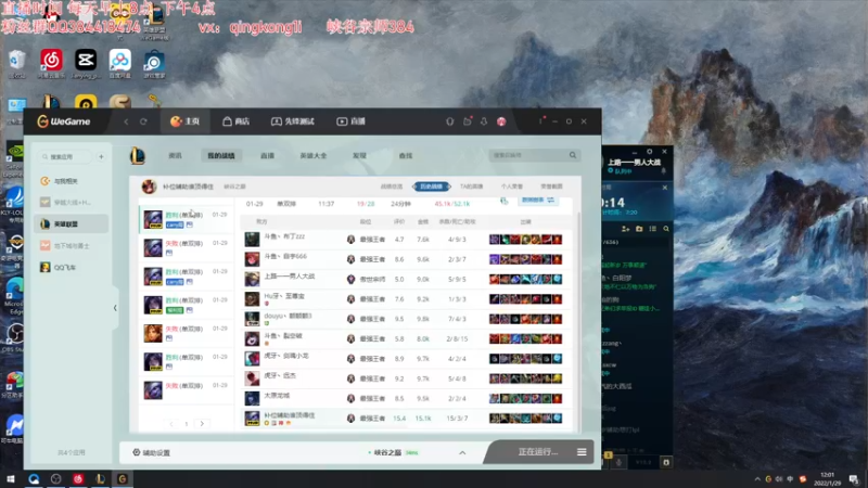 【2022-01-29 12点场】杀神丶晴空：峡谷之巅宗师上王者，目标王者过大年！
