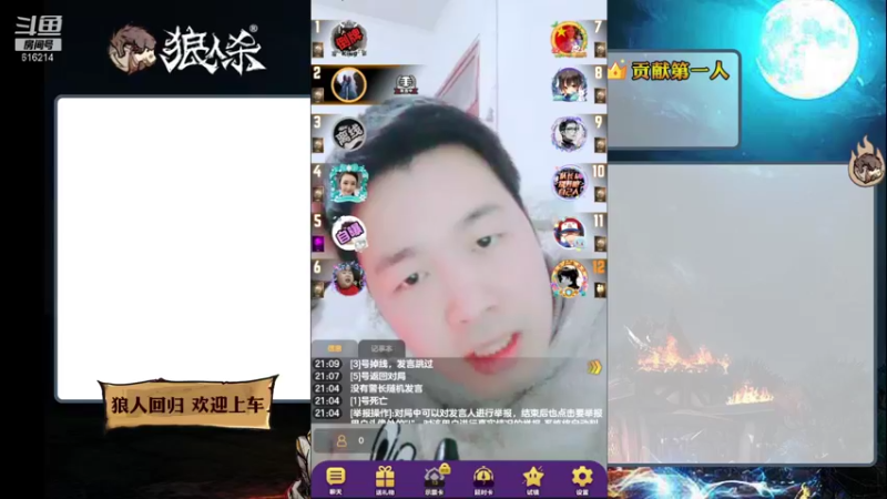 【2022-01-26 21点场】樱花丶君：#天天狼人杀#双排路人局
