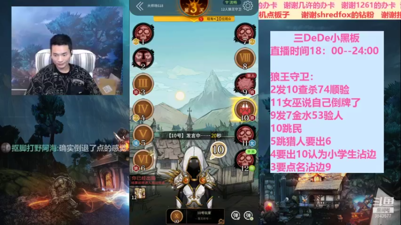 【2022-01-25 00点场】三DeDe：全网唯一九人局