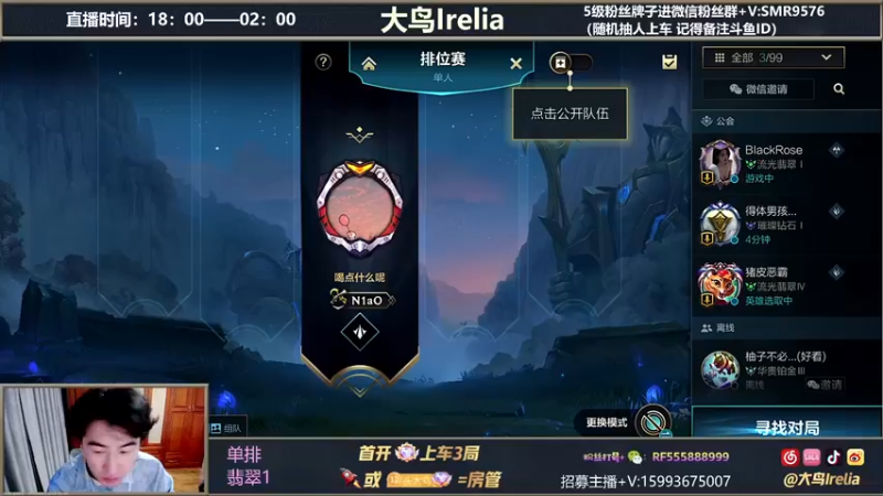 【2022-01-27 18点场】大鸟Irelia：刀妹皎月阿卡丽亚索把把C