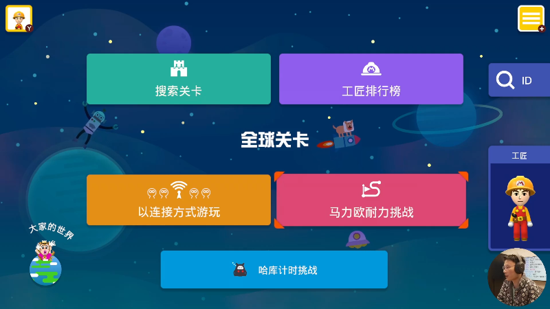 【马里奥制造】超级小桀的精彩时刻 20220129 14点场