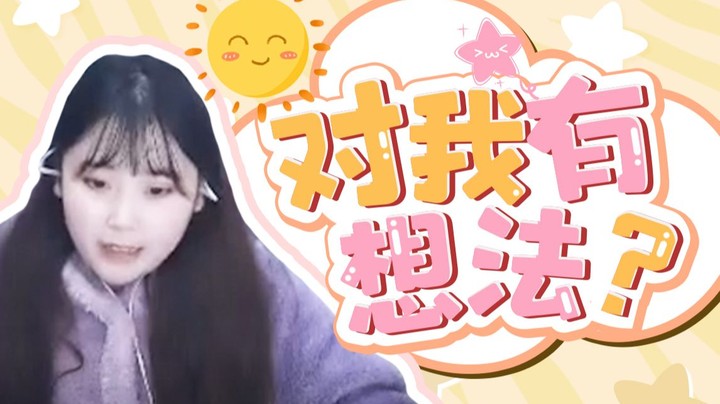 【酥酥】我要结婚了~新郎不是你~份子钱！来！