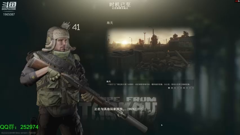 【2022-01-26 00点场】木木叔丶：逃离塔科夫攻略作者