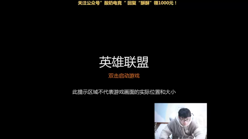 【2022-01-29 12点场】萌面酥：二台：新赛季硬辅冲冲冲！！加油！！
