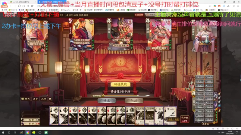 【2022-01-29 10点场】断梦花开到黎明：华容道出了兄弟们！