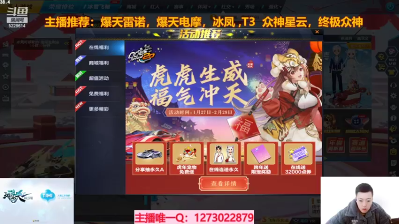 【2022-01-29 10点场】圆梦大师丶秦珂：碰瓷爆天雷诺不出免费送