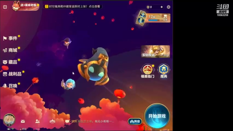 【2022-01-28 22点场】白羊座丶31：小奶团-不听不听，就玩福星(灵魂歌手)