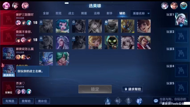 【2022-01-29 02点场】白白白白白3：诸葛亮典藏皮肤巅峰赛