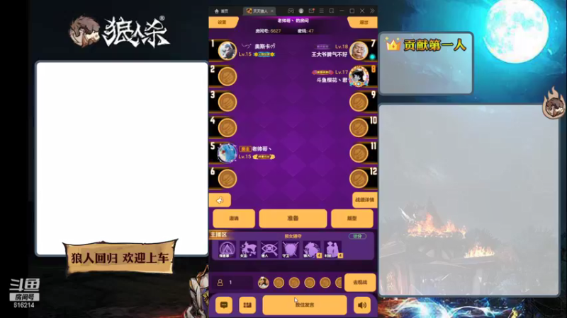 【2022-01-25 19点场】樱花丶君：#天天狼人杀#路人局搞一搞