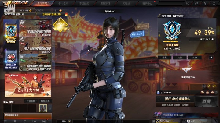 不知名的丨全能辅丨的精彩时刻 20220129 12点场