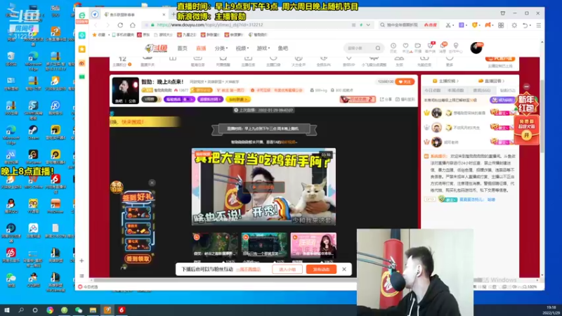 【2022-01-29 19点场】智勋勋勋勋：智勋：带呆妹撸啊撸吃鸡！